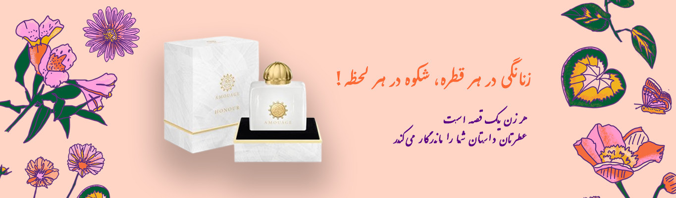 گالری عطر و ادکلن بوگارت