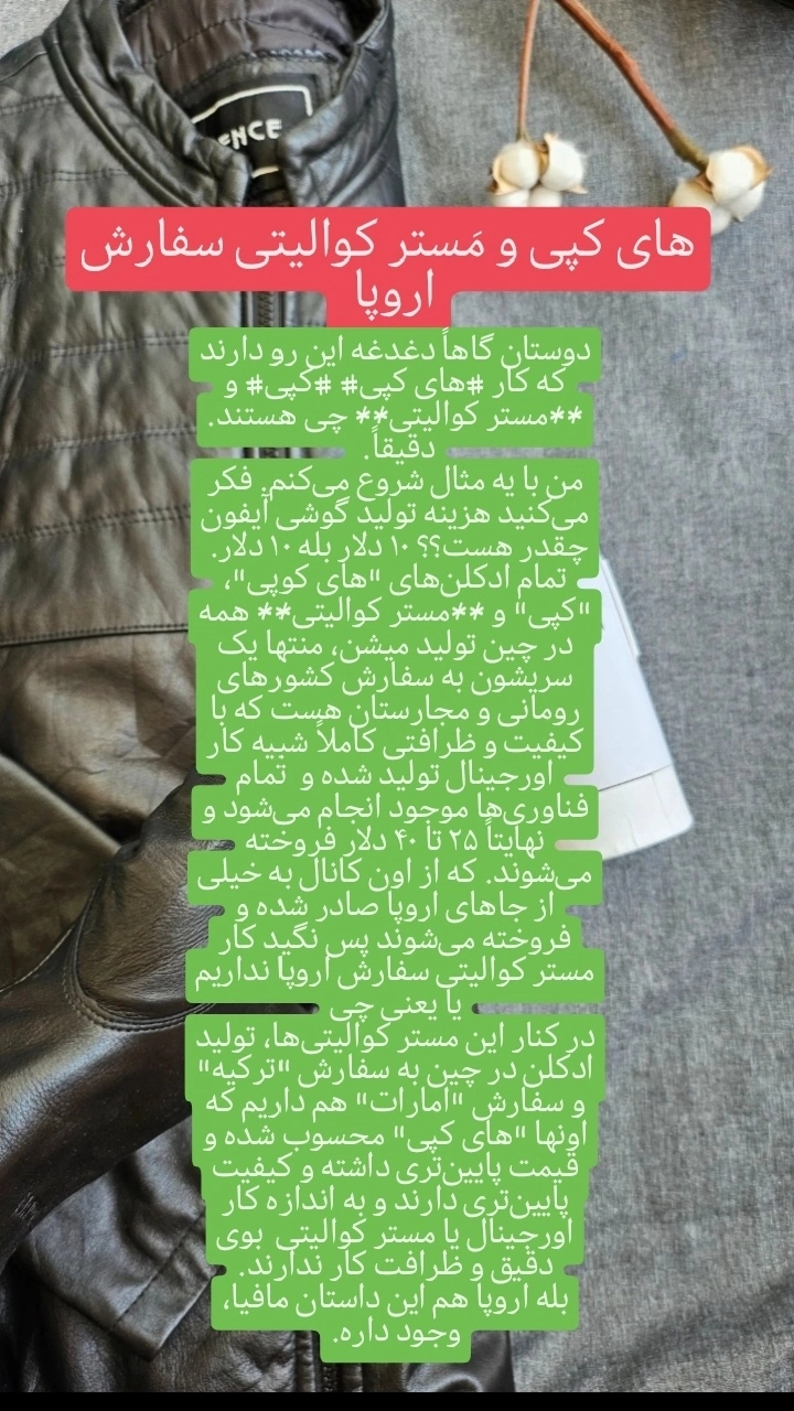کرید گرین آیریش